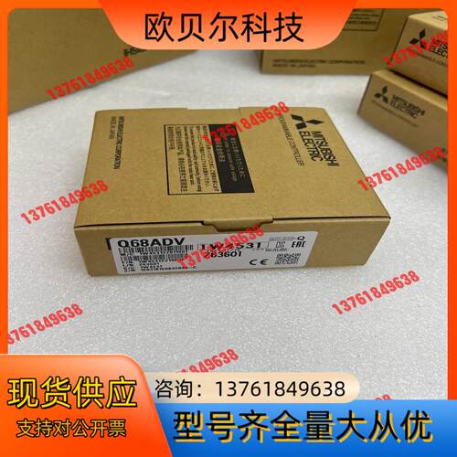 Q68ADV模块   功能好
