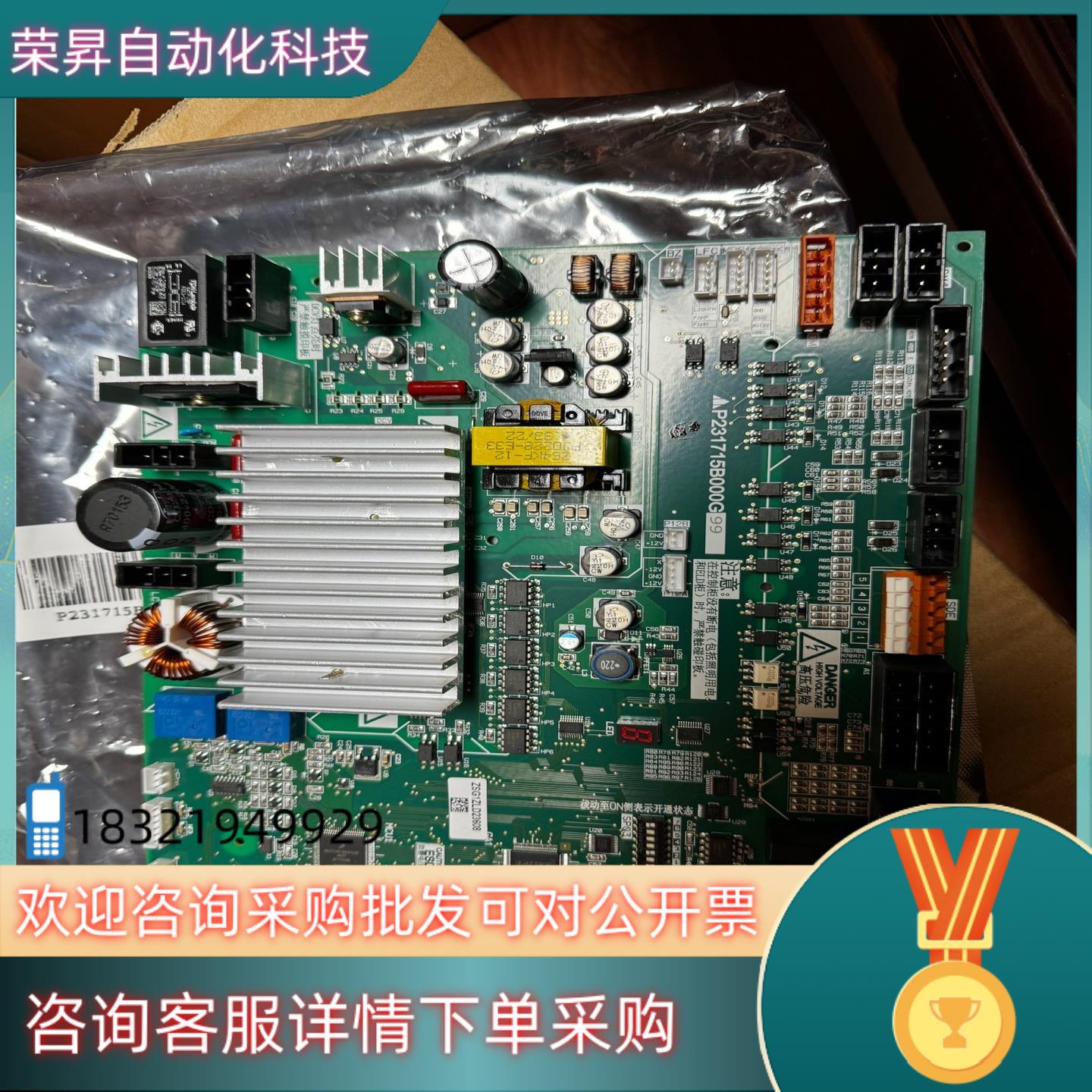 现货全新门机板P231715B000G99凌云门机板编号