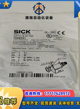 实物拍德国西克SICK光电传感器GRTE18-N1162订货议价