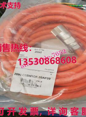 原装供应伺服电源线2090-CSBM1DF-10AF09 9米