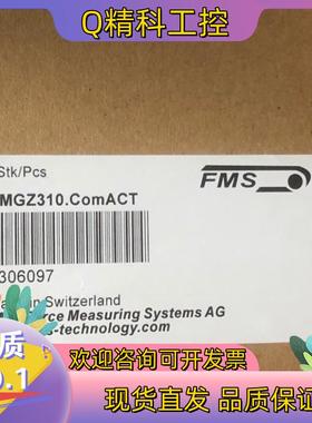 现货瑞士FMS  EMGZ310 变送器全新原装