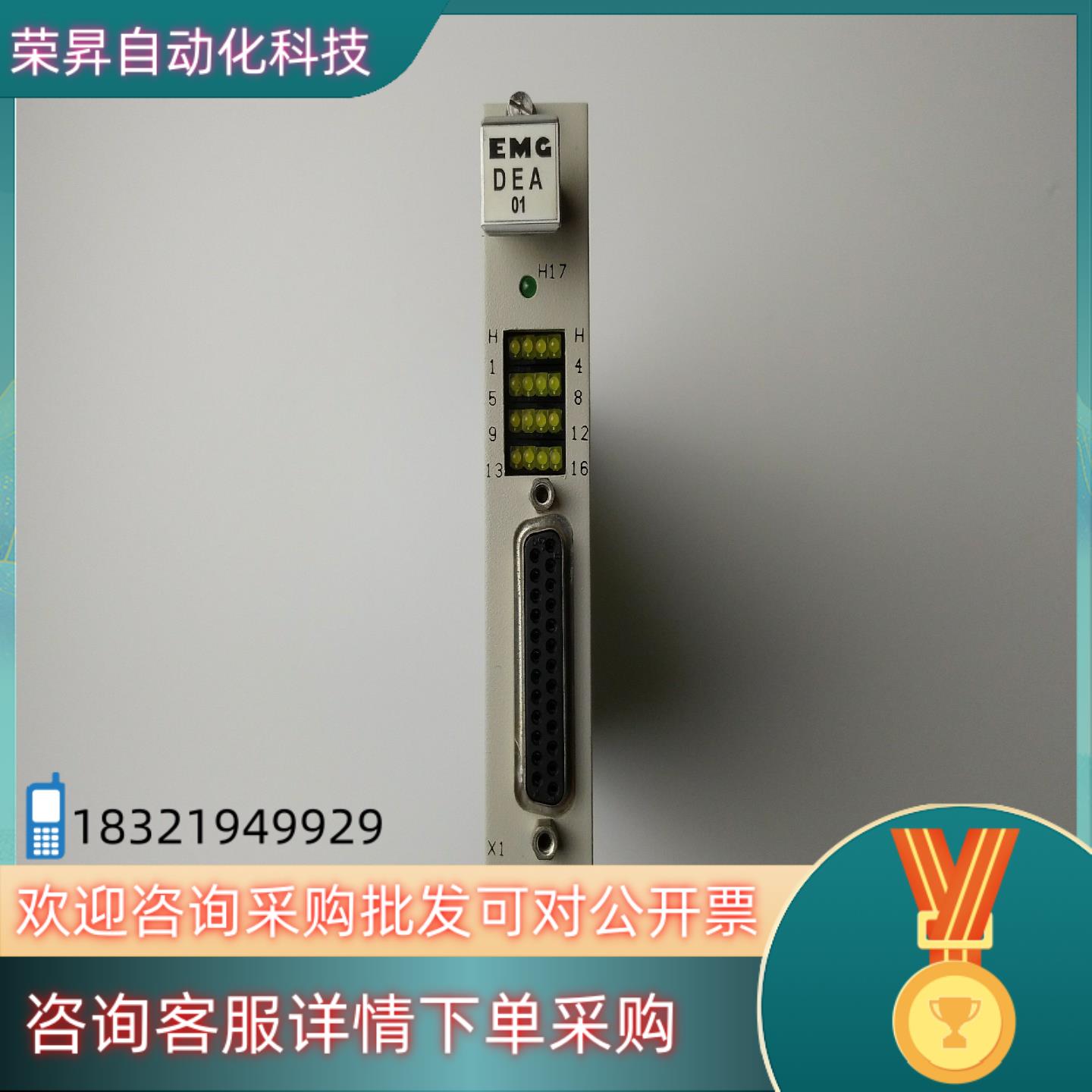 现货EMG纠偏信号控制板DEA01DEA1-1.1全新现
