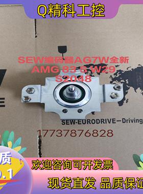 现货SEW编码器AG7W全新 AMG 83 S W29 S204