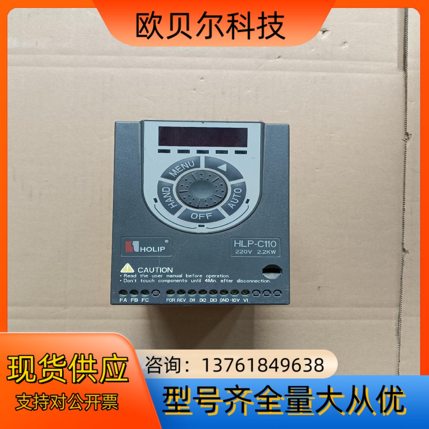 海利普2.2千瓦变频器，220V