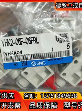 SMC，SMC手动阀，原装正品VHK2A-06F-06F，V