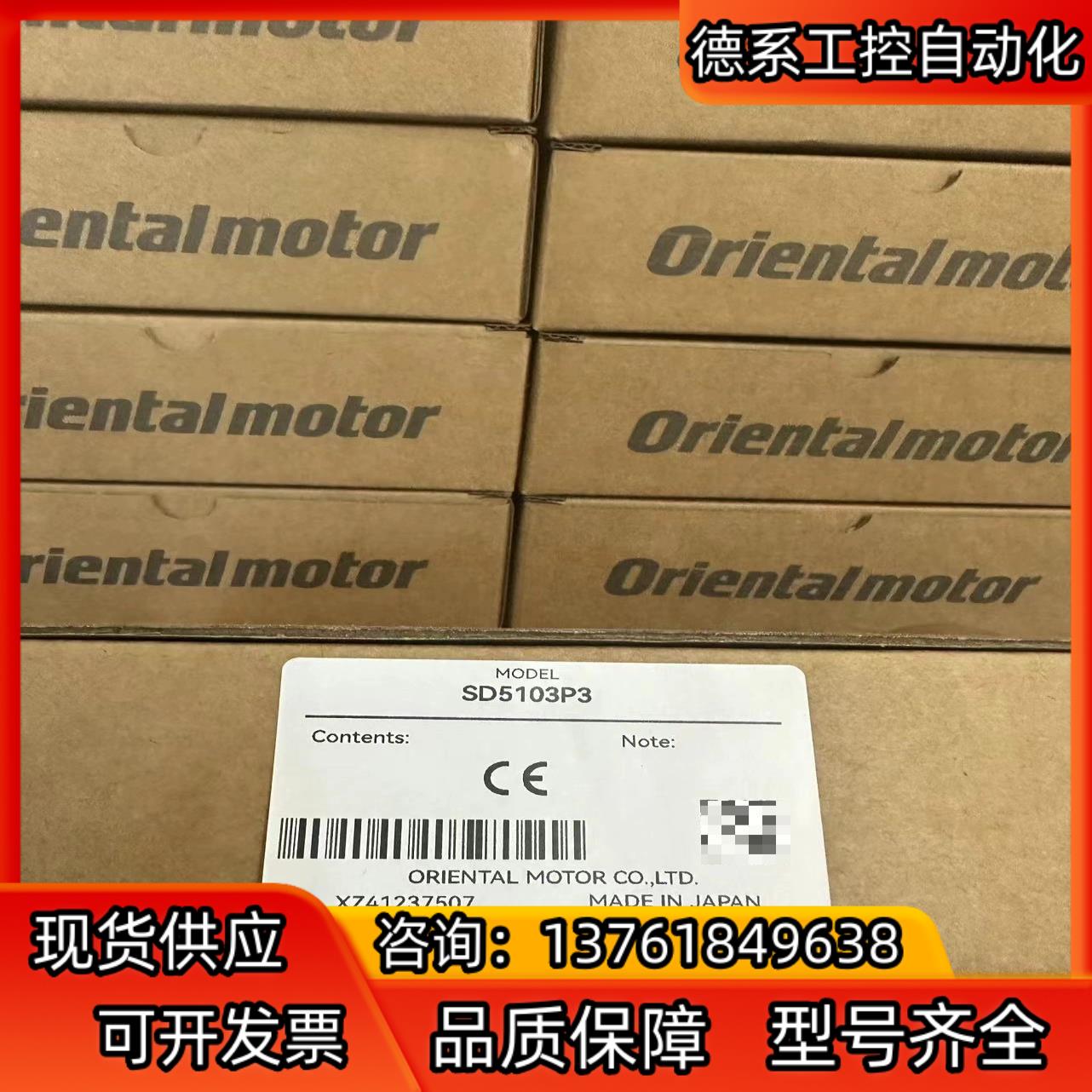 SD5103P3东方驱动器原装正品质保一年