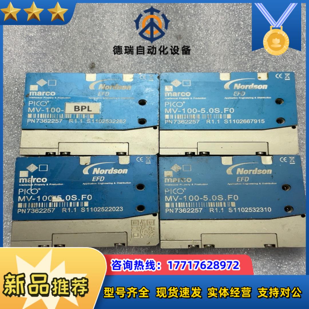 Nordson MV-100-5.0S-F0 marco点胶议价
