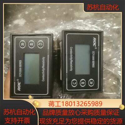 原装科瑞达CCT3320电阻率仪表CCT3300系列超纯水制