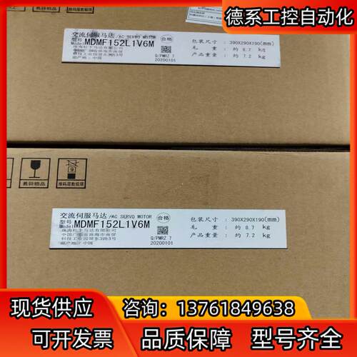 全新A6  MDMF152L1V6M    1.5KW中