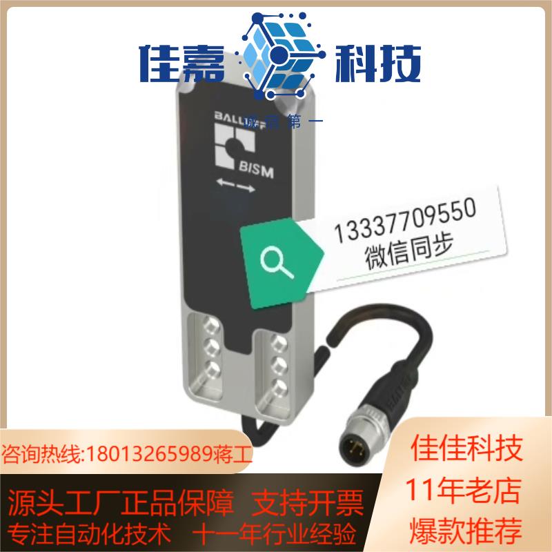 BIS0131 (BIS VM-355-401-S4)高频读