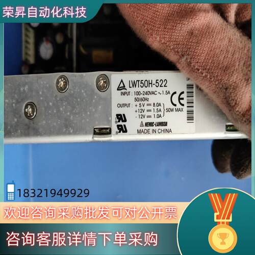 现货原装LAMBDA 电源LWT50H-522原装拆