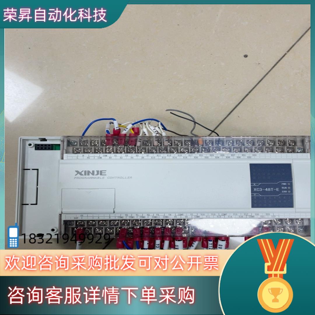 现货信捷PLC  XC3-48T-E 成色功能