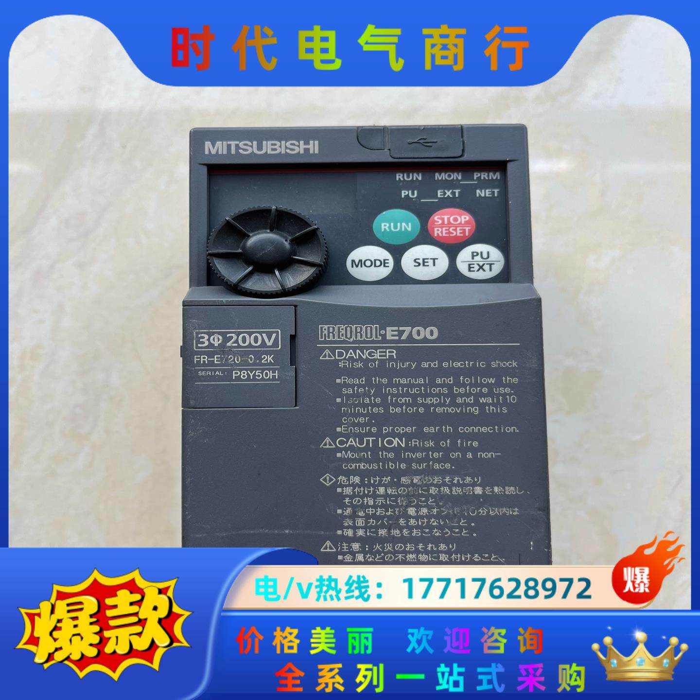 FR-E720-0.2K 三菱变频器FR-E720-0.2K议价,3C数码配件,隔离器/耦合器,淘宝优惠券,粉丝福利购,淘宝优惠卷