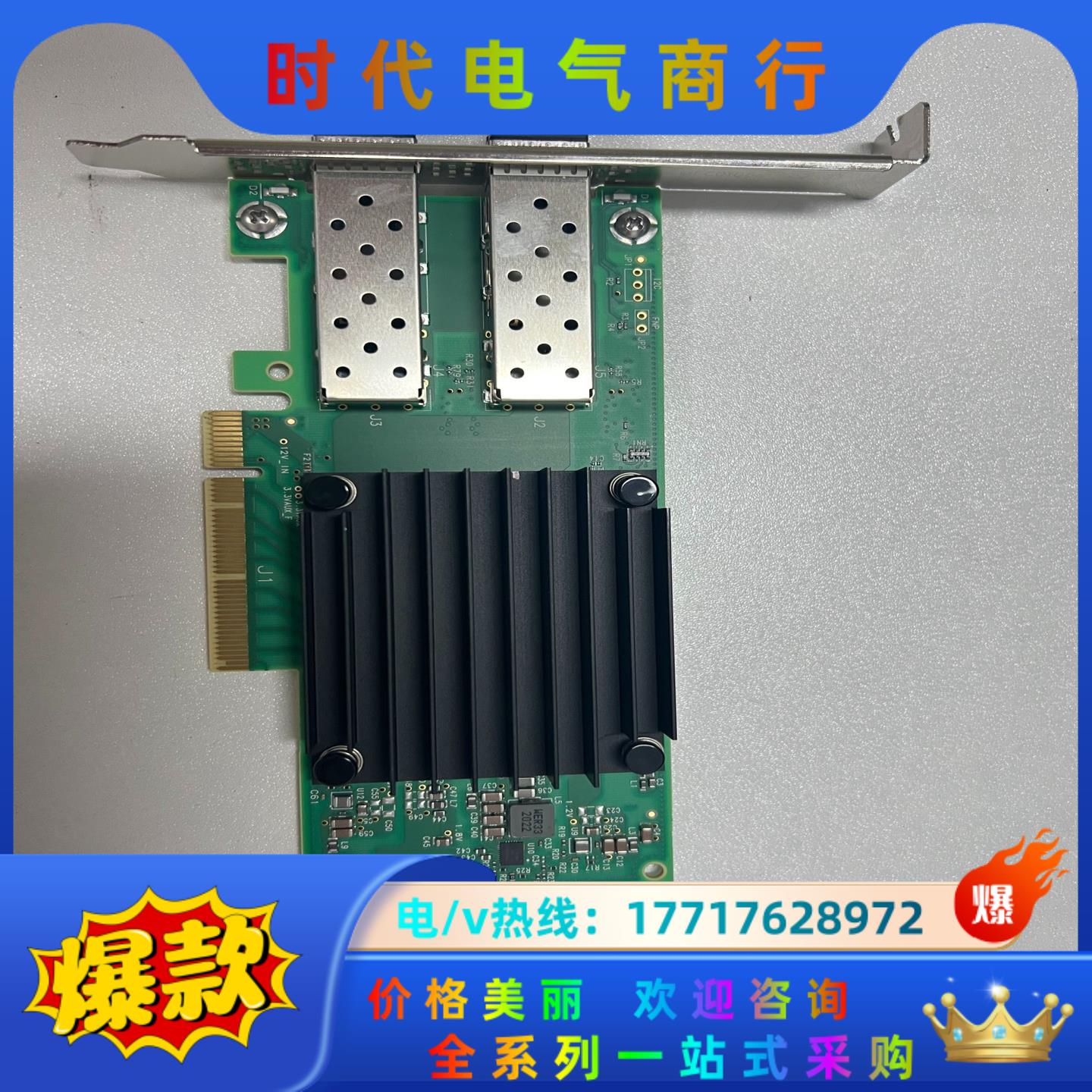 Mellanox MCX512A-ACUT ConnectX议价