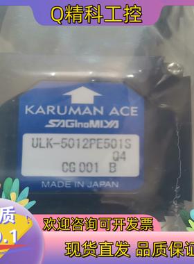 现货KARUMAN ACE  ULK-5012PE501S液体阀