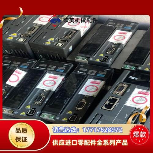 台达ASD-A2-0721-L伺服驱动器台达ASD-A2-0议价