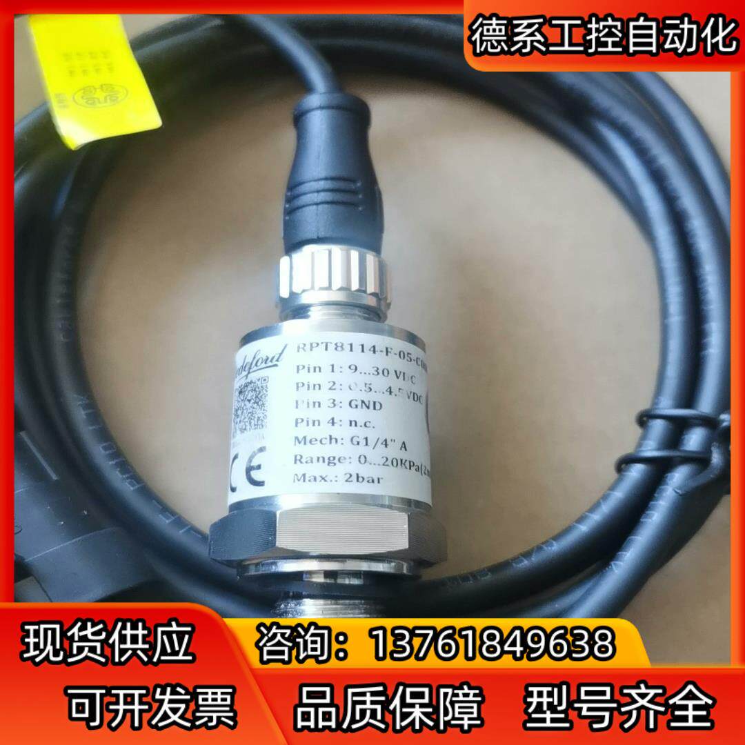 施德福压力传感器处理,型号自己看,全新,看上拍