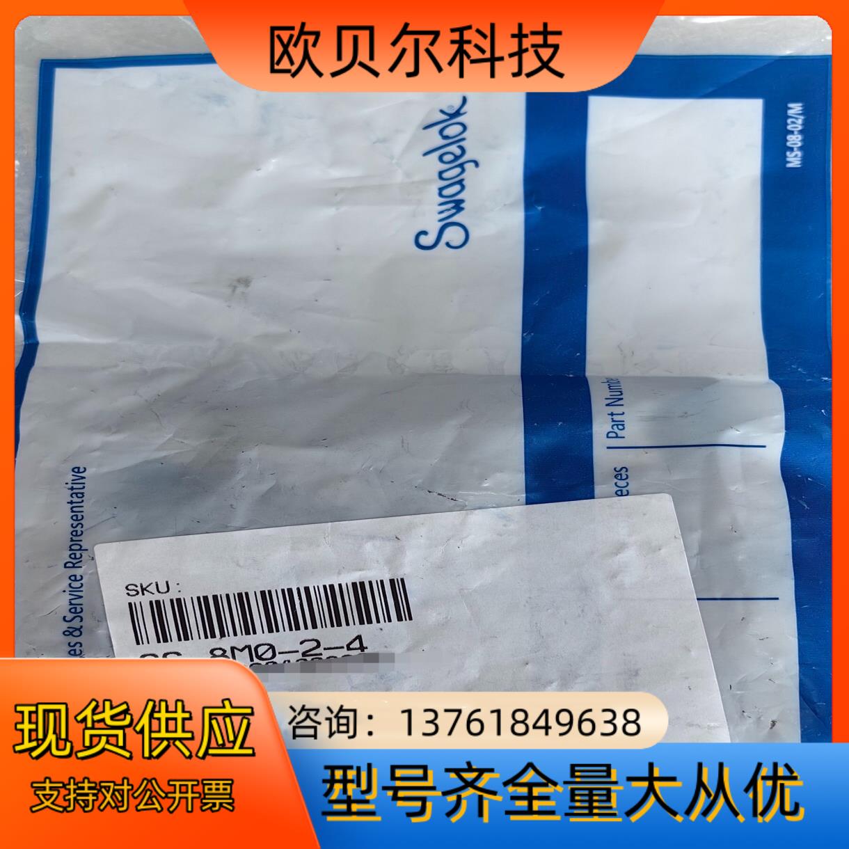 世伟洛克Swagelok   SS-8M0-2-4   全新