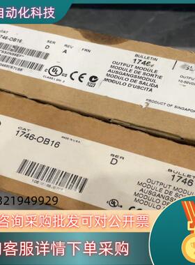 现货1746-OB16  1746-IB16 全新AB罗克韦尔