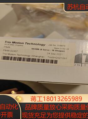 翠欧控制器闲置全新正品MC508 P849 单