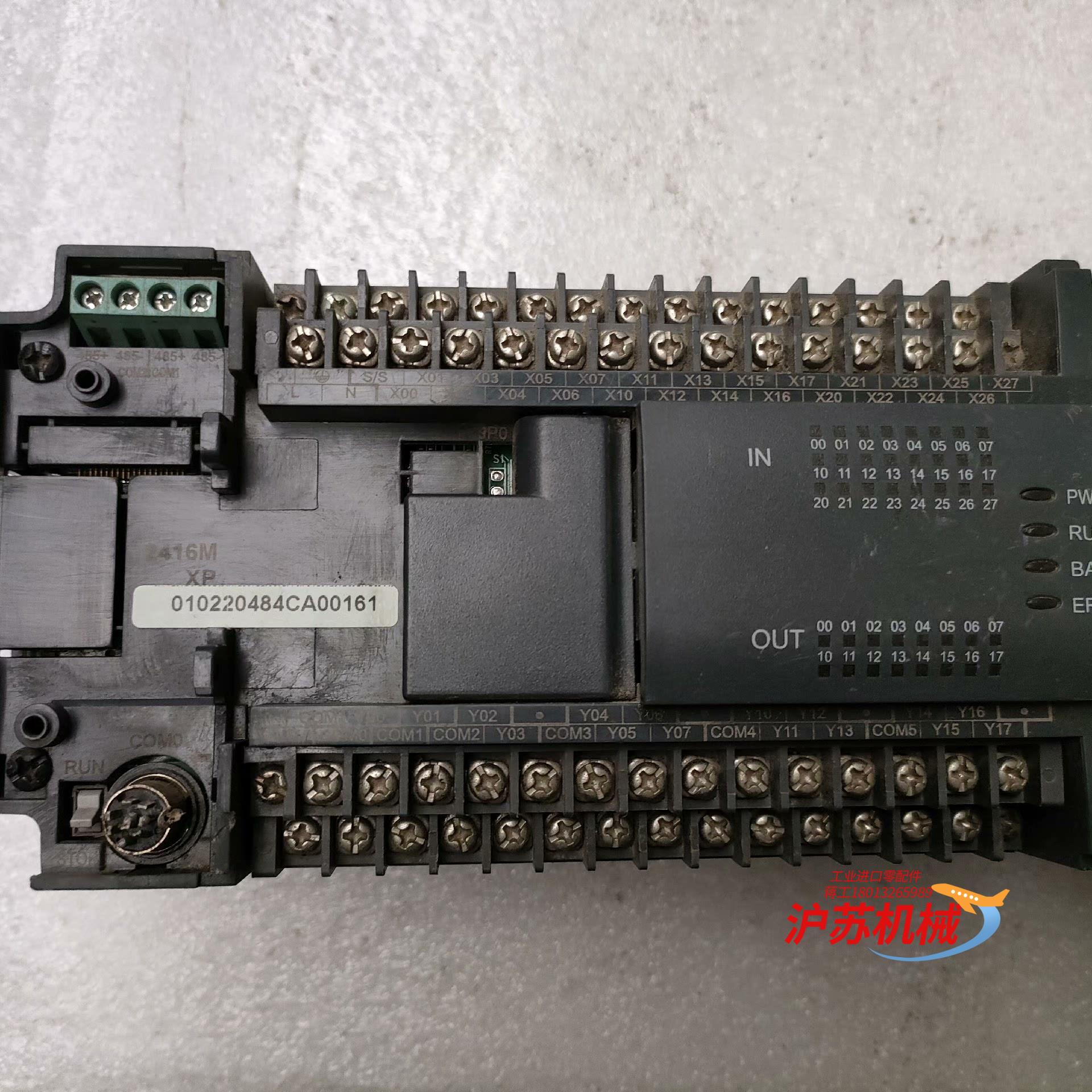 工控H2U-2416MR-XP汇川H2u系列 继电器输出型P