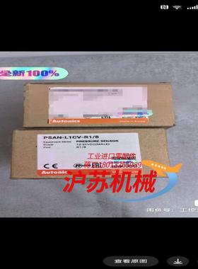 正品AUTONICS 压力传感器PSAN-L1CV-R18