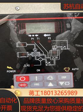 寿力螺杆空压机控制器操作面板SULLAIR 0225007