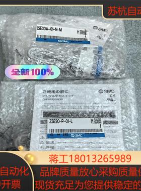 正品压力开关ZSE20-P-01-L 全新原装ISE30A-