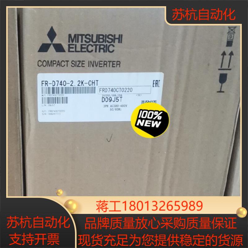 全新原装三菱变频FR-D740-2.2KW-CHT议价