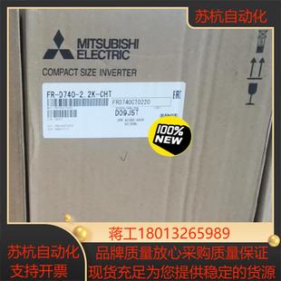 2.2KW D740 CHT议价 三菱变频FR 全新原装
