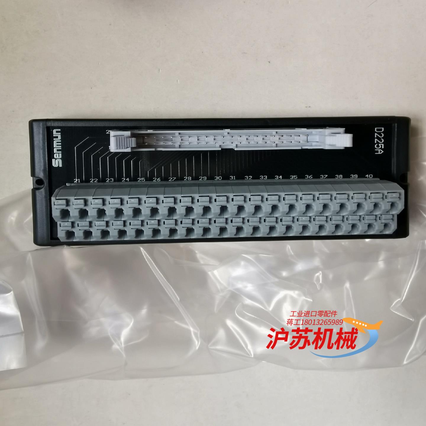 Senmun弹片式40位通用端子台，保全新原装正品。