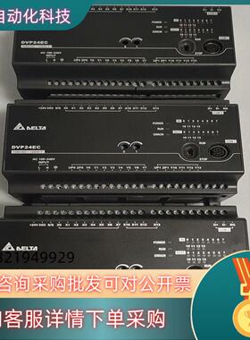 现货台达PLC    DVP24EC00T3