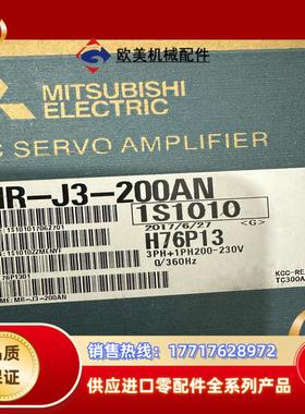 三菱伺服驱动器MR-J3-200AN，实价议价