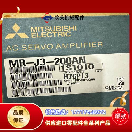 三菱伺服驱动器MR-J3-200AN，实价议价