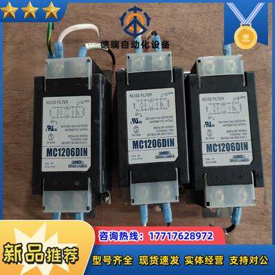 兰姆达电源滤波器MC1206DIN议价