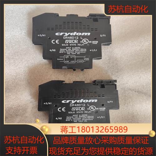 快达crydom固态继电器 DR48D12L 具体看图，议价