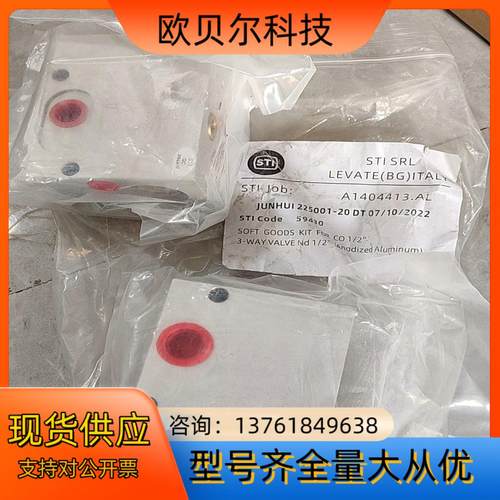 STI阀  A1404413.AL