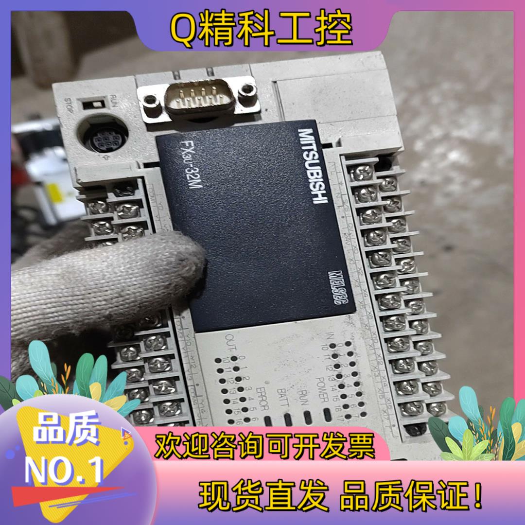 现货PLCPLC FX3u-32M一件