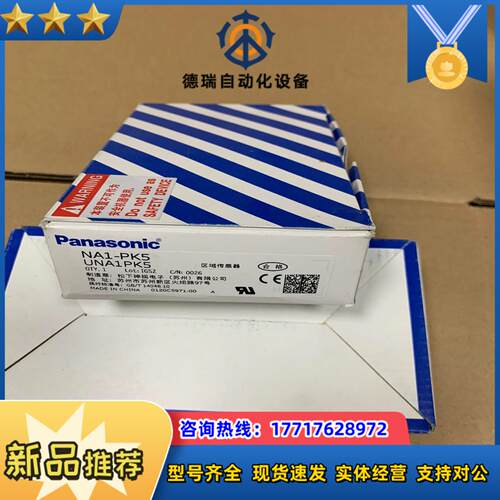 全新封NA1-PK5议价