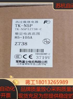 Fe常熟富士热过载继电器 TK-N5O TK-N5PIZ73议价