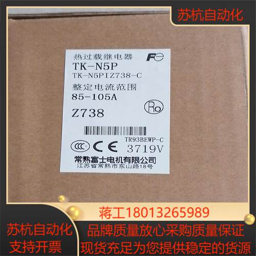 Fe常熟富士热过载继电器 TK-N5O TK-N5PIZ73议价