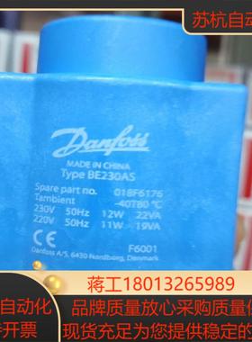 丹佛斯工业制冷电磁阀线圈BE230AS018F67010