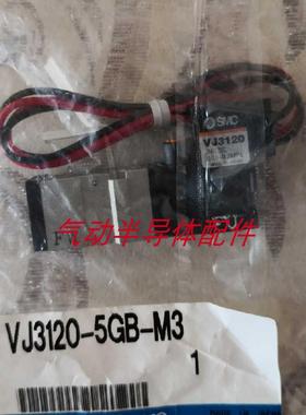 电磁阀VJ314M-5M VJ314M-5LZB VJ324M-5LZB议价