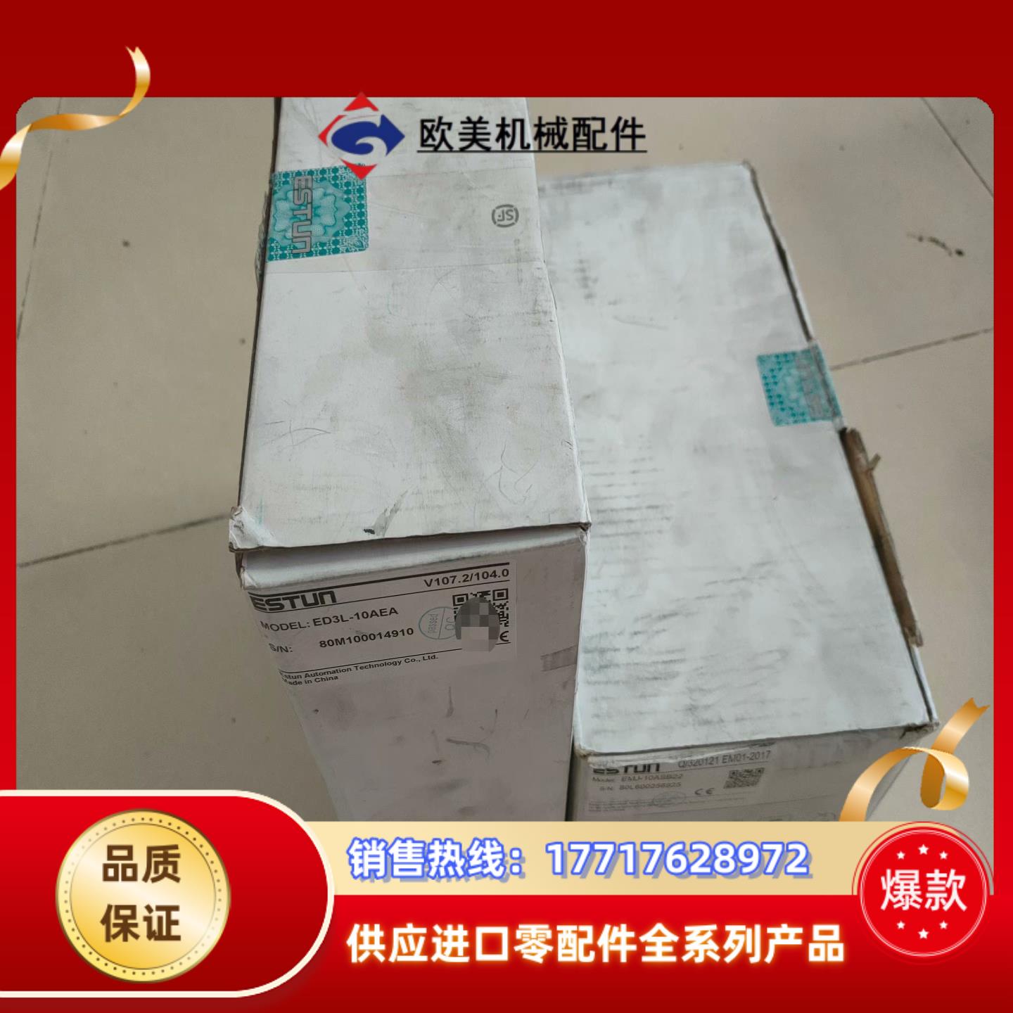 ED3L-10AEA，EMJ-10ASB22埃斯顿驱动器电机议价