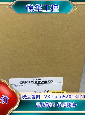 原装东方 CRD507H-KD，PK523HPMB，配套线，含回议