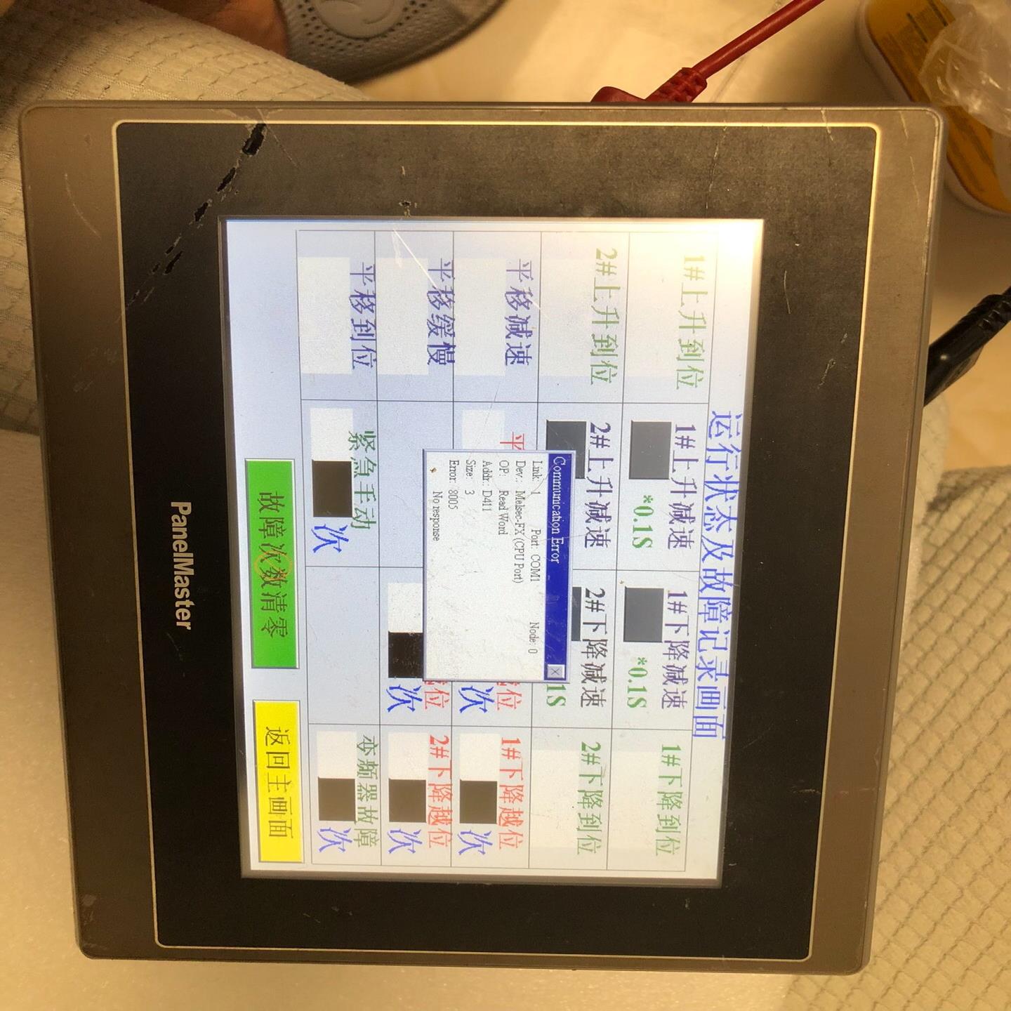 {雅致机械商行}屏通人机PA070-10T实物图拆机正常功能270包邮