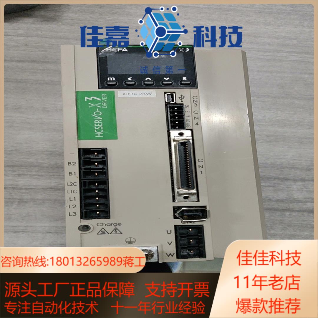 HCFA禾川 SV-X3DA200A-A 2KW 原装件