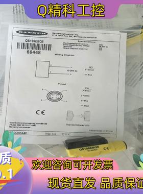现货全新原装邦纳 QS186EBQ8 有40个
