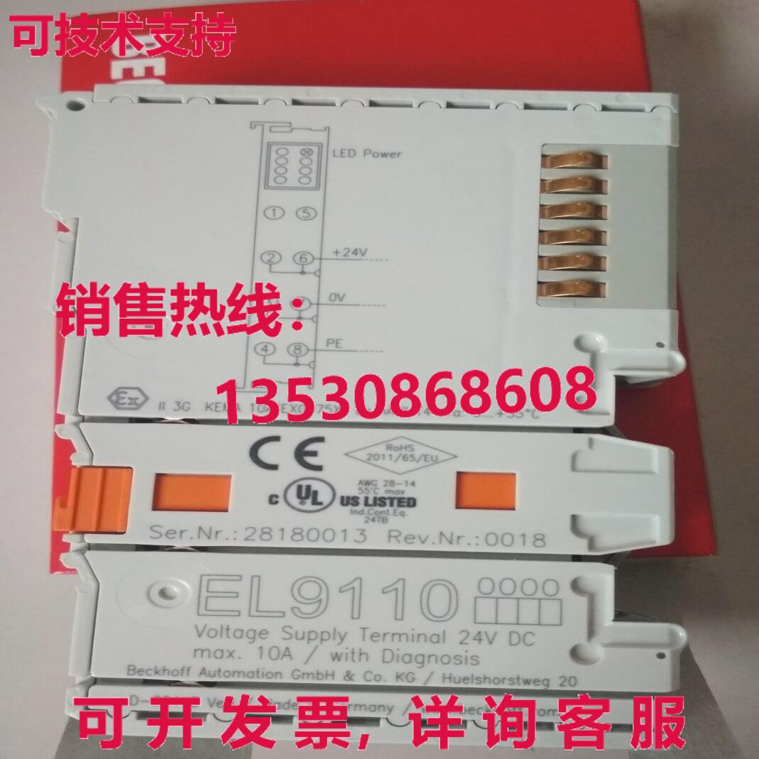 原装供应Beckhoff EL9110 逻辑控制器模块 EL 9110