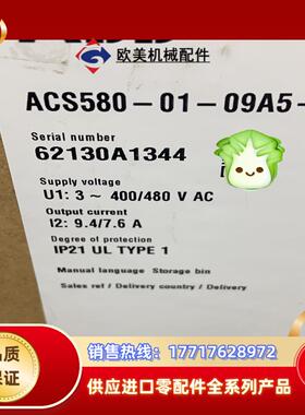 ACS580-01-09A5-4 全新原装ABB变频器580议价